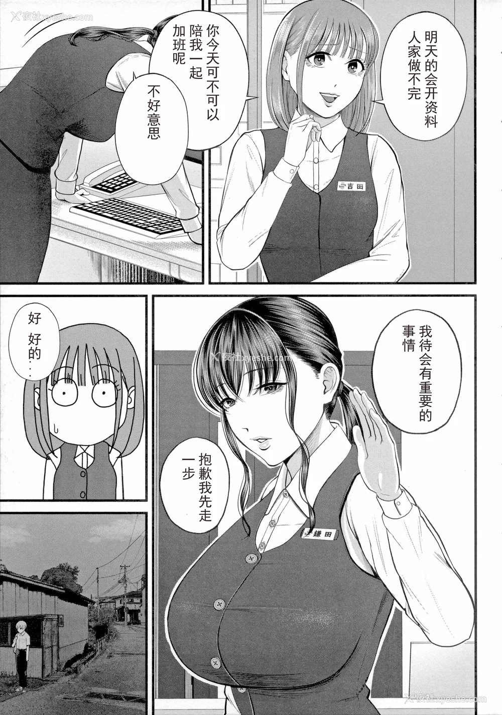 49P - [汐乃コウ] 仆とヘンタイお姉さんの秘密のセックス [光剑是罪恶个人汉化重嵌]