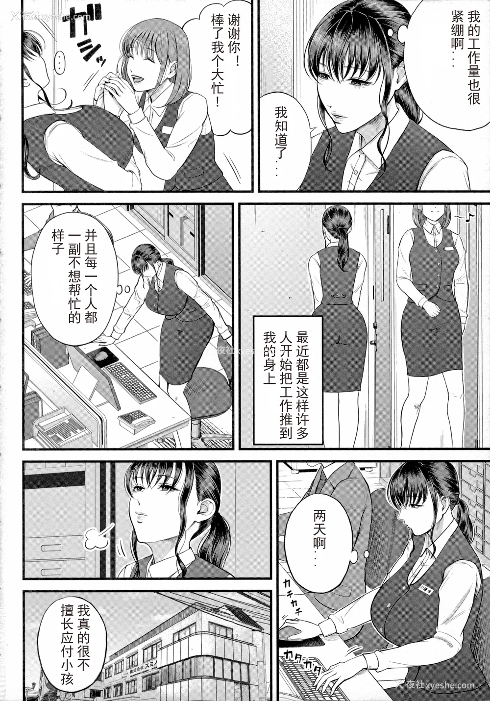 4P - [汐乃コウ] 仆とヘンタイお姉さんの秘密のセックス [光剑是罪恶个人汉化重嵌]