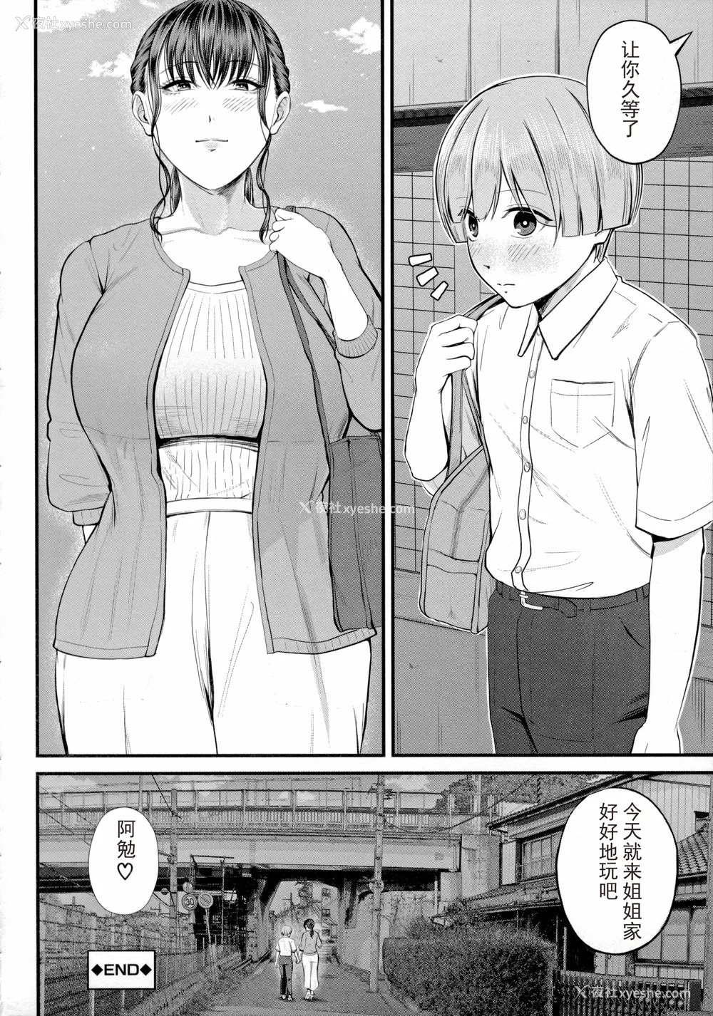 50P - [汐乃コウ] 仆とヘンタイお姉さんの秘密のセックス [光剑是罪恶个人汉化重嵌]