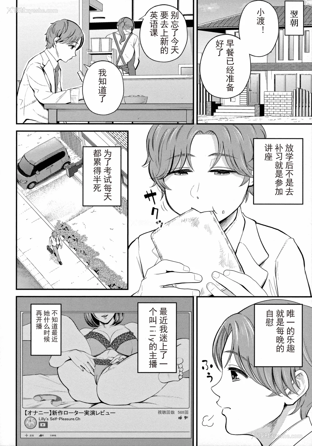 56P - [汐乃コウ] 仆とヘンタイお姉さんの秘密のセックス [光剑是罪恶个人汉化重嵌]