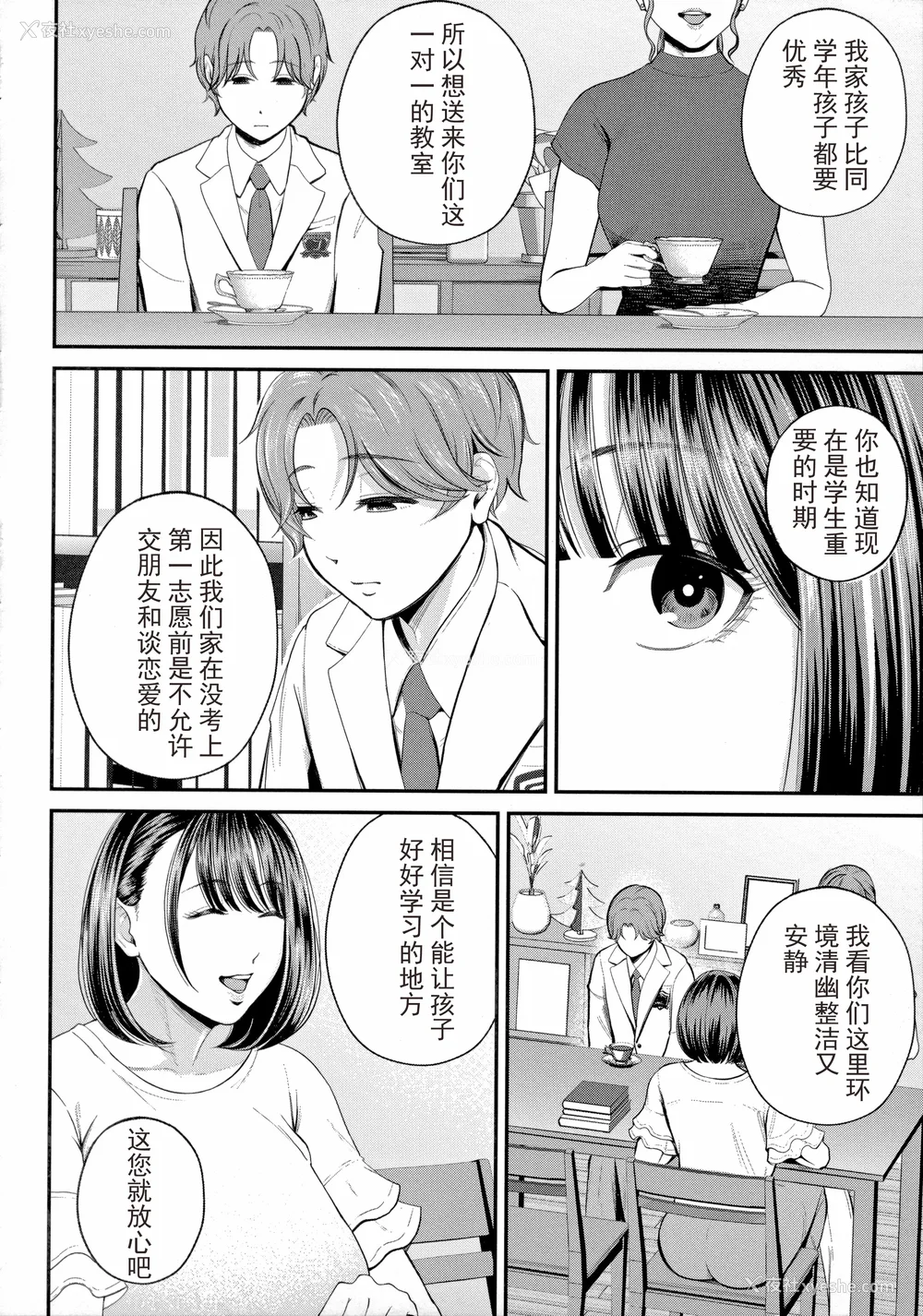 58P - [汐乃コウ] 仆とヘンタイお姉さんの秘密のセックス [光剑是罪恶个人汉化重嵌]