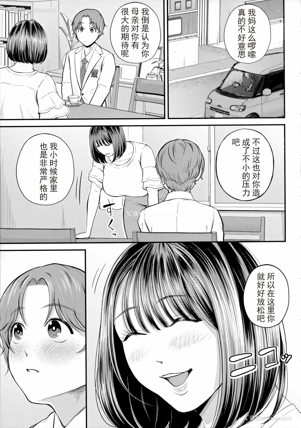 59P - [汐乃コウ] 仆とヘンタイお姉さんの秘密のセックス [光剑是罪恶个人汉化重嵌]