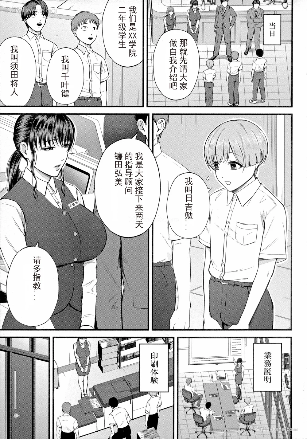 5P - [汐乃コウ] 仆とヘンタイお姉さんの秘密のセックス [光剑是罪恶个人汉化重嵌]