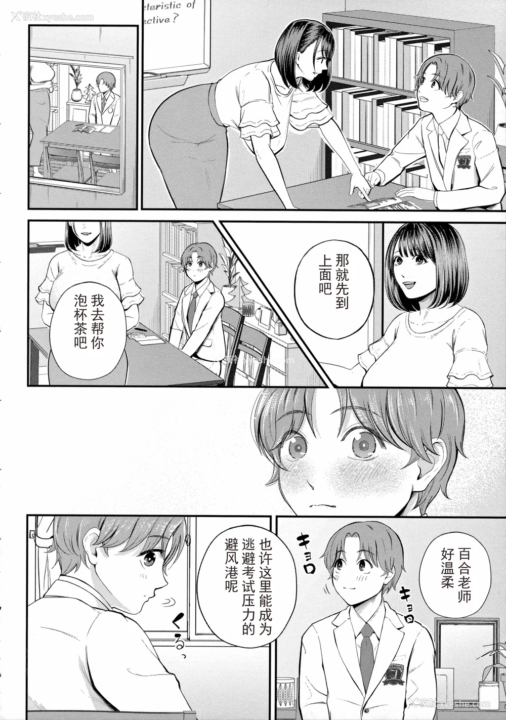 60P - [汐乃コウ] 仆とヘンタイお姉さんの秘密のセックス [光剑是罪恶个人汉化重嵌]