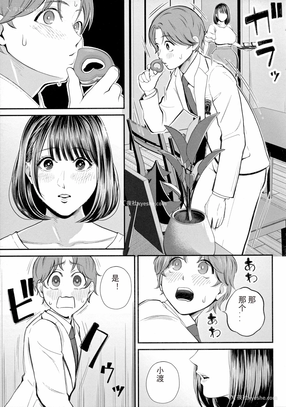 63P - [汐乃コウ] 仆とヘンタイお姉さんの秘密のセックス [光剑是罪恶个人汉化重嵌]