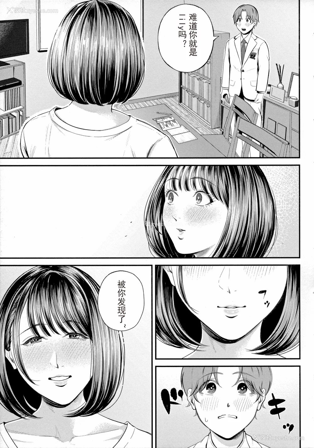 65P - [汐乃コウ] 仆とヘンタイお姉さんの秘密のセックス [光剑是罪恶个人汉化重嵌]