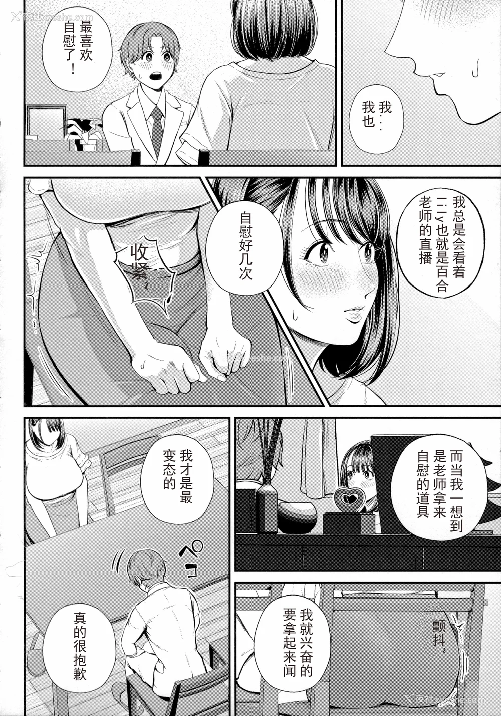 68P - [汐乃コウ] 仆とヘンタイお姉さんの秘密のセックス [光剑是罪恶个人汉化重嵌]