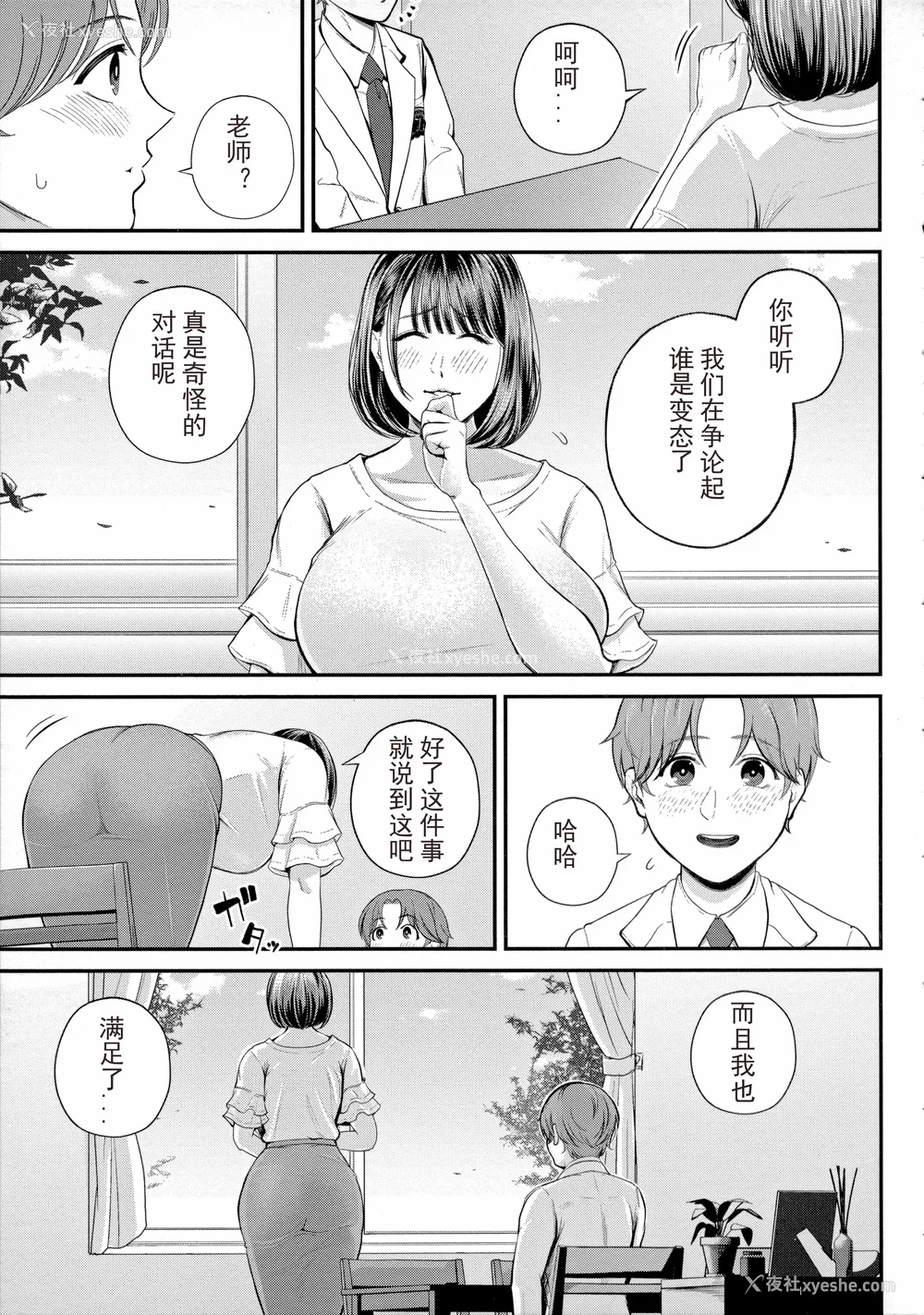 69P - [汐乃コウ] 仆とヘンタイお姉さんの秘密のセックス [光剑是罪恶个人汉化重嵌]