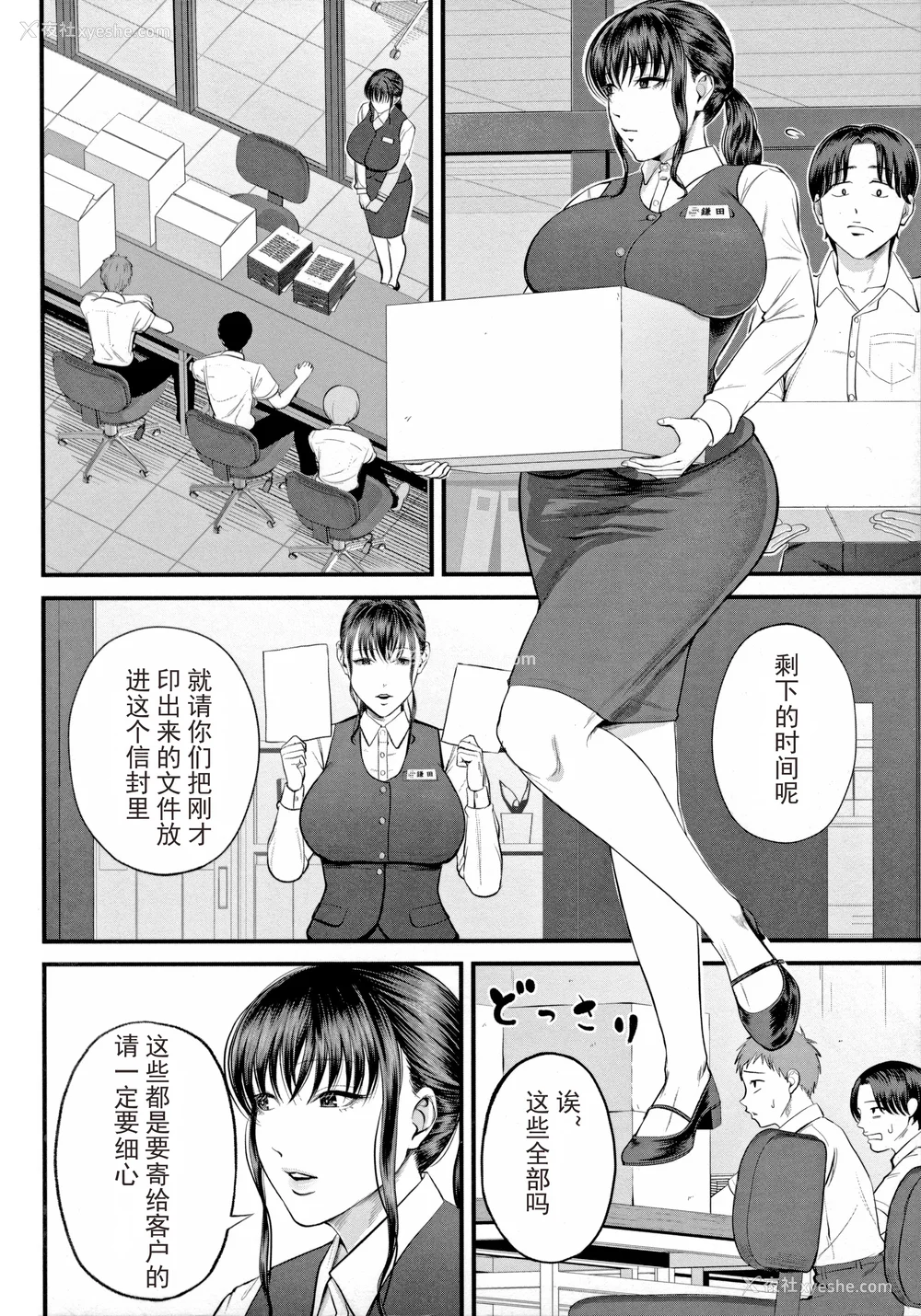 6P - [汐乃コウ] 仆とヘンタイお姉さんの秘密のセックス [光剑是罪恶个人汉化重嵌]