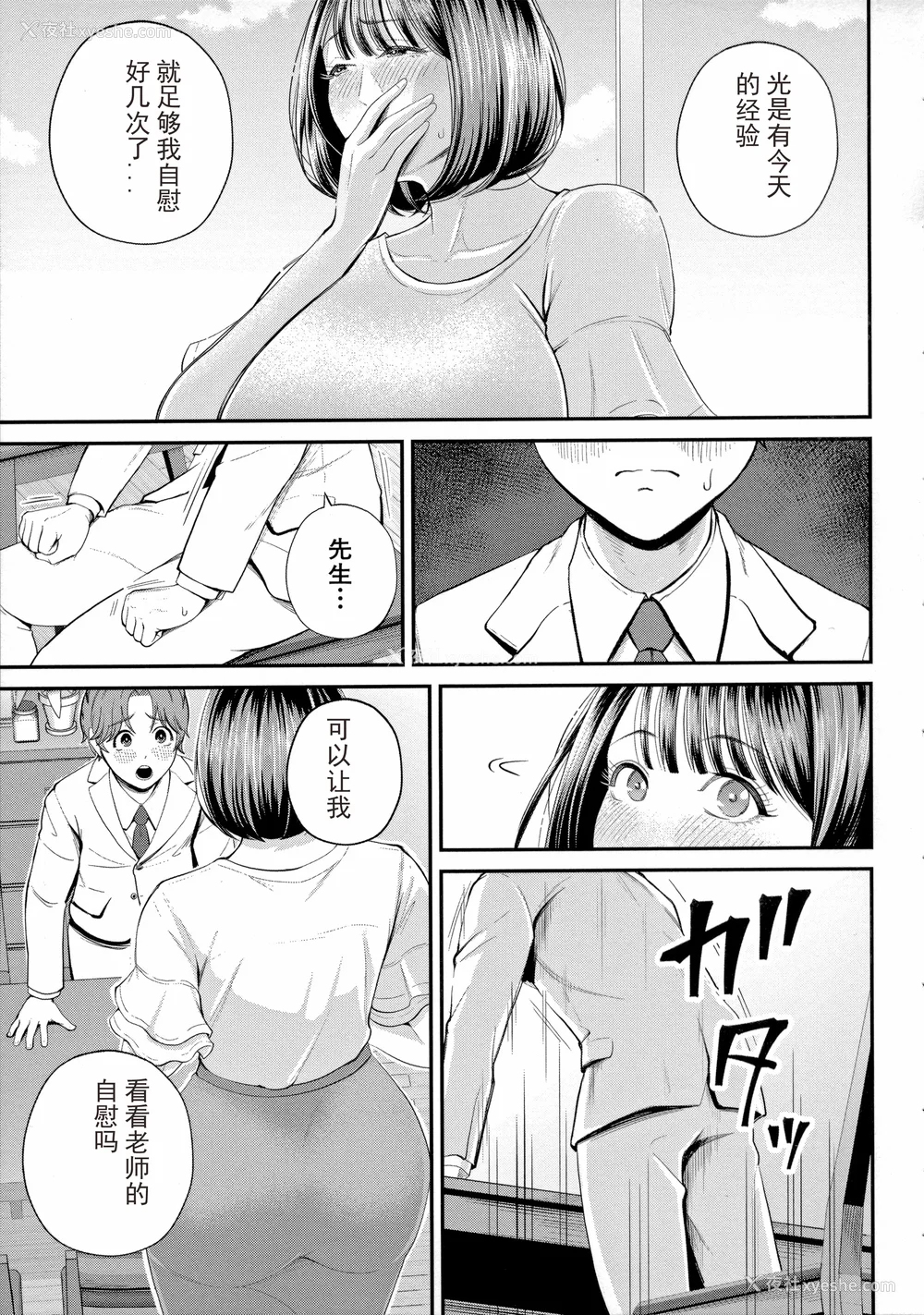 71P - [汐乃コウ] 仆とヘンタイお姉さんの秘密のセックス [光剑是罪恶个人汉化重嵌]