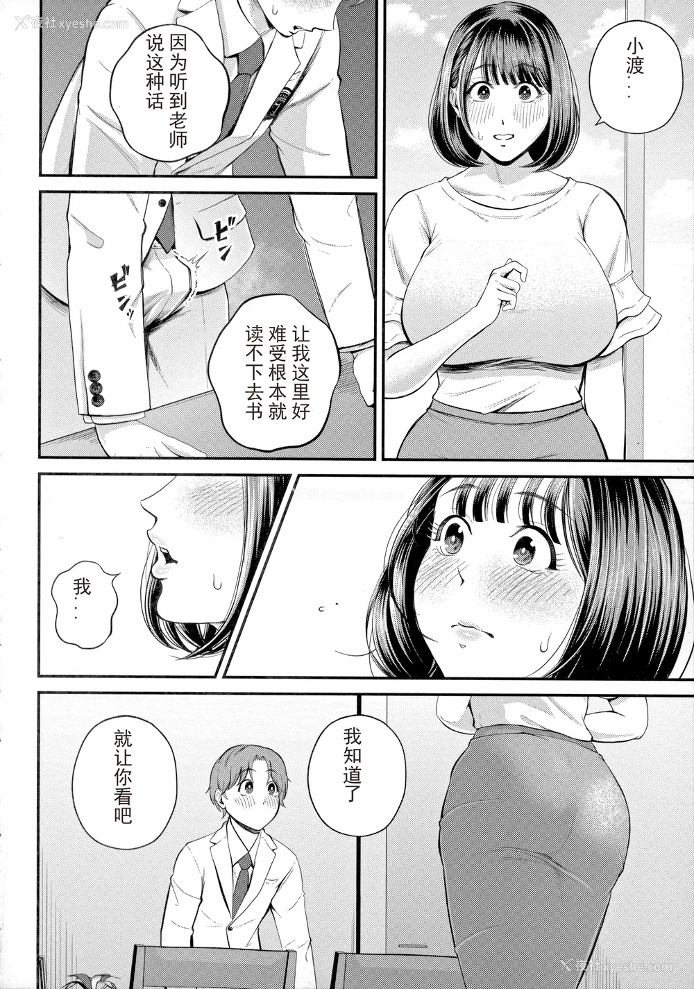 72P - [汐乃コウ] 仆とヘンタイお姉さんの秘密のセックス [光剑是罪恶个人汉化重嵌]