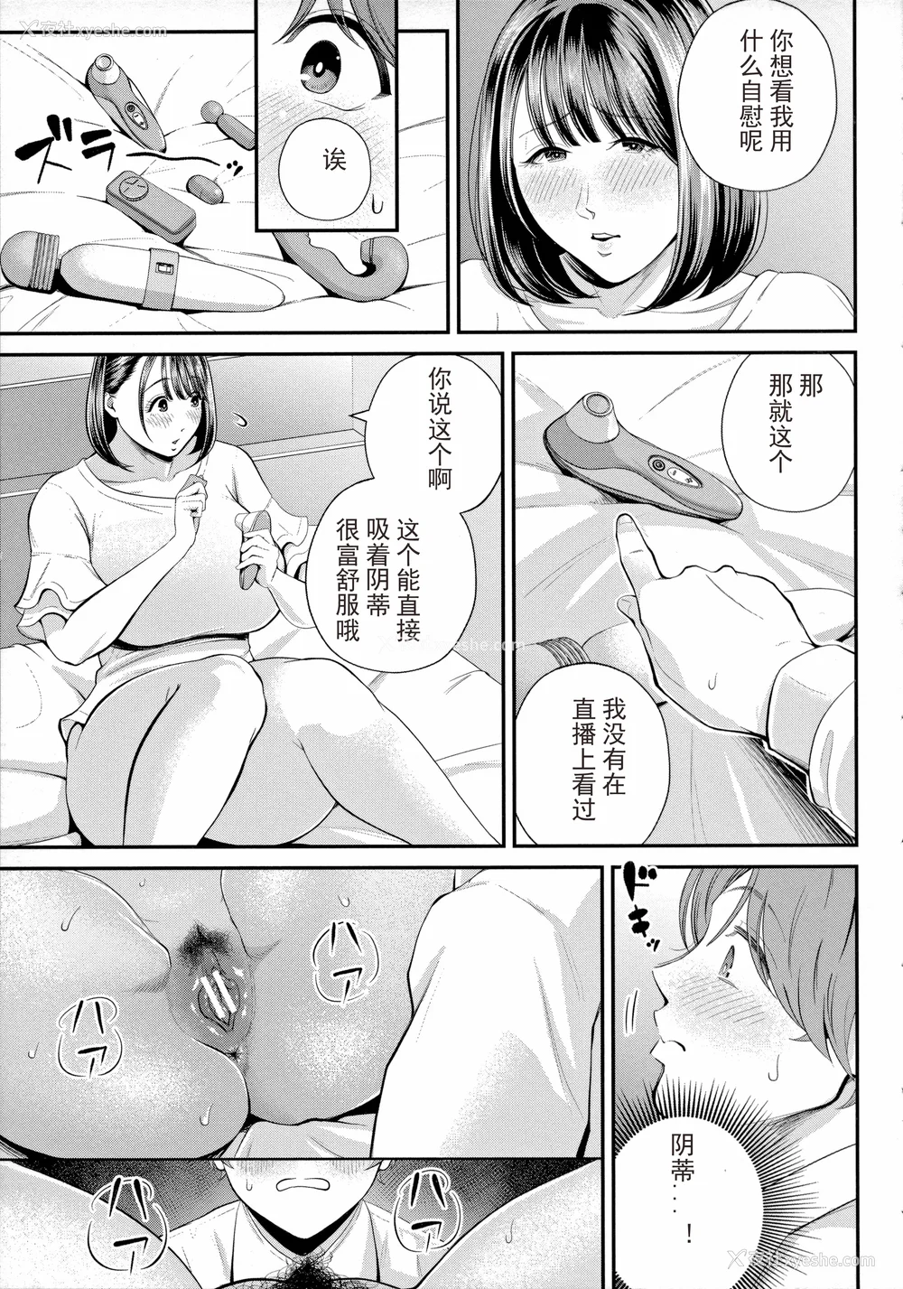 75P - [汐乃コウ] 仆とヘンタイお姉さんの秘密のセックス [光剑是罪恶个人汉化重嵌]