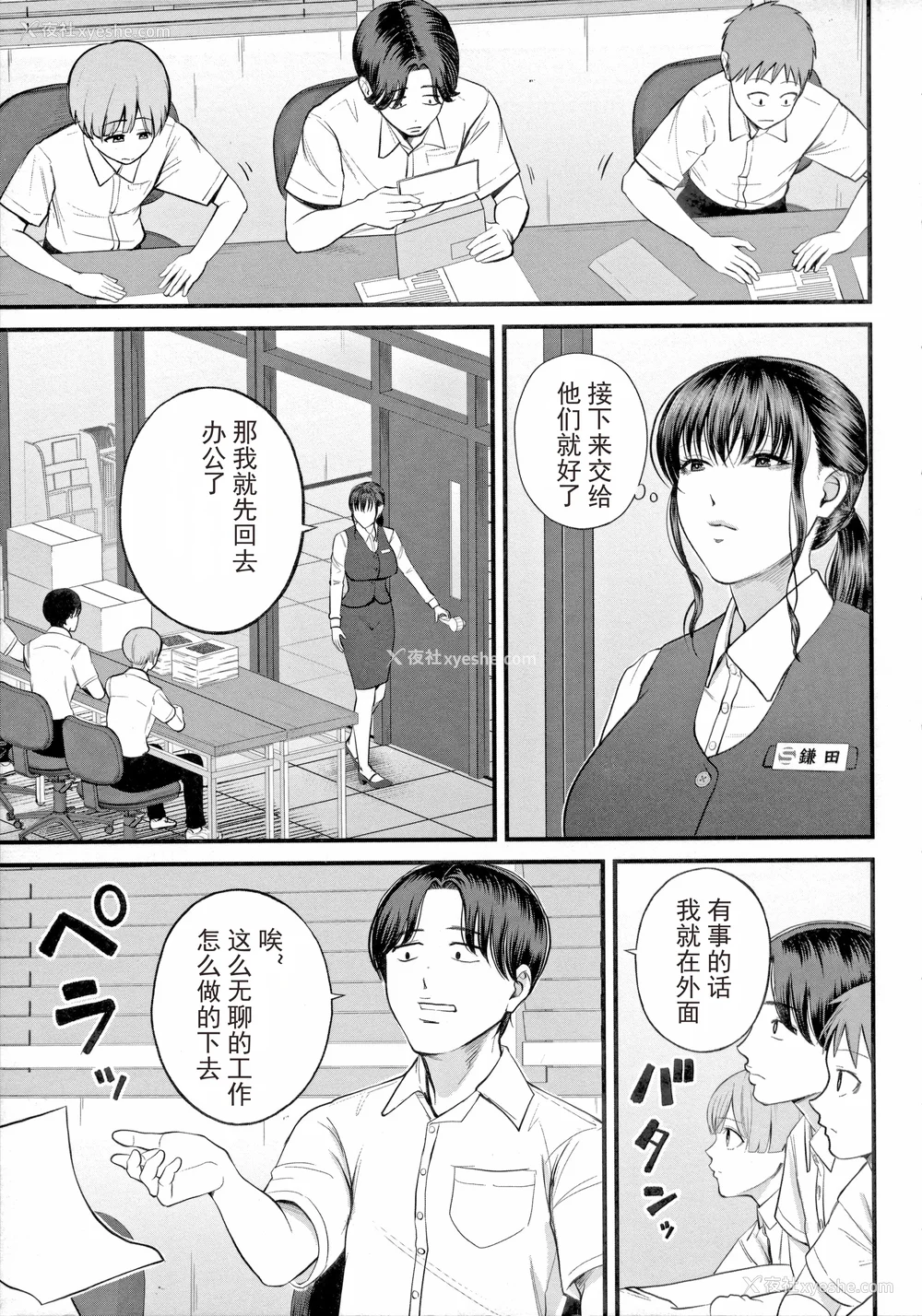 7P - [汐乃コウ] 仆とヘンタイお姉さんの秘密のセックス [光剑是罪恶个人汉化重嵌]