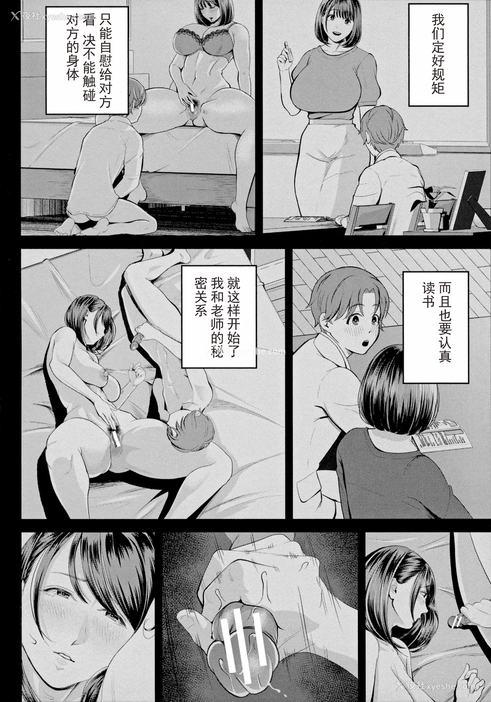 82P - [汐乃コウ] 仆とヘンタイお姉さんの秘密のセックス [光剑是罪恶个人汉化重嵌]