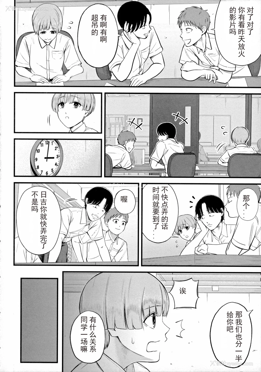 8P - [汐乃コウ] 仆とヘンタイお姉さんの秘密のセックス [光剑是罪恶个人汉化重嵌]