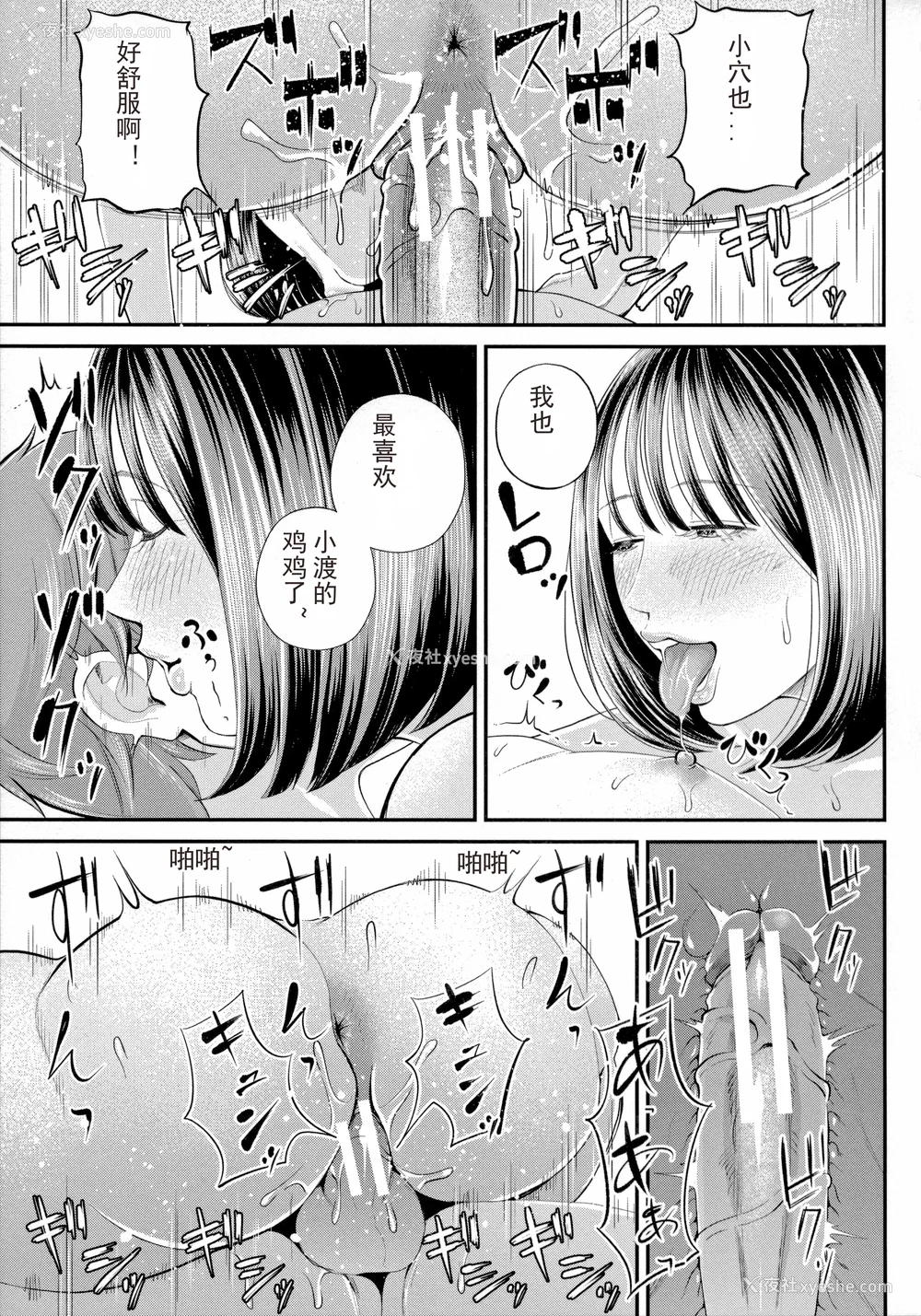 99P - [汐乃コウ] 仆とヘンタイお姉さんの秘密のセックス [光剑是罪恶个人汉化重嵌]