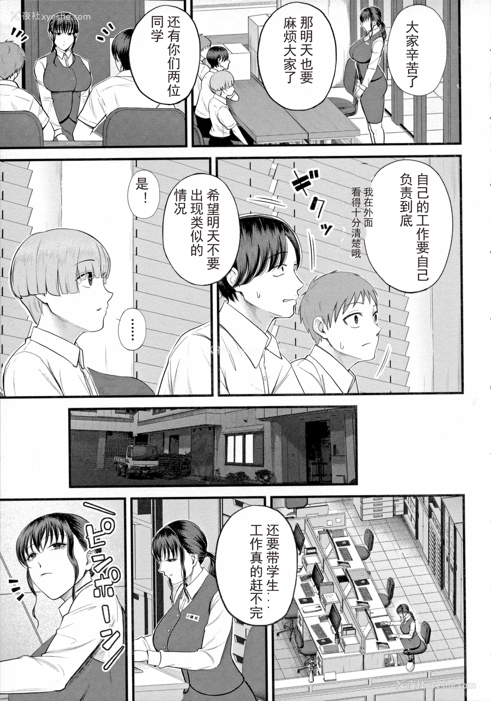 9P - [汐乃コウ] 仆とヘンタイお姉さんの秘密のセックス [光剑是罪恶个人汉化重嵌]