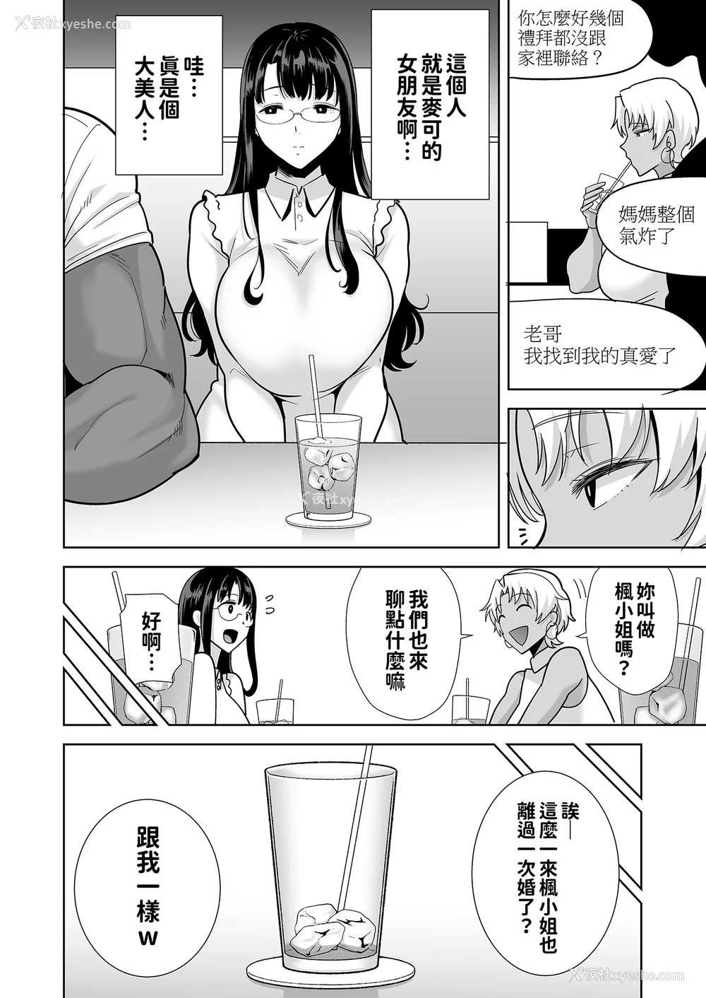 108P - [DOLL PLAY (黒巣ガタリ)] ワイルド式日本人妻の寝取り方|狂野式睡走日本人妻的方法 其ノ一~四[中国翻訳][无修正]