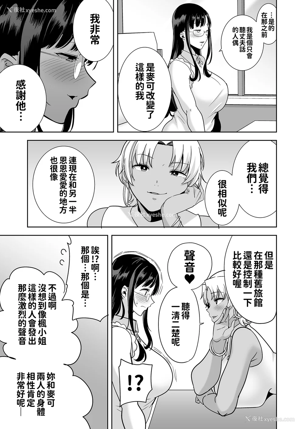 109P - [DOLL PLAY (黒巣ガタリ)] ワイルド式日本人妻の寝取り方|狂野式睡走日本人妻的方法 其ノ一~四[中国翻訳][无修正]