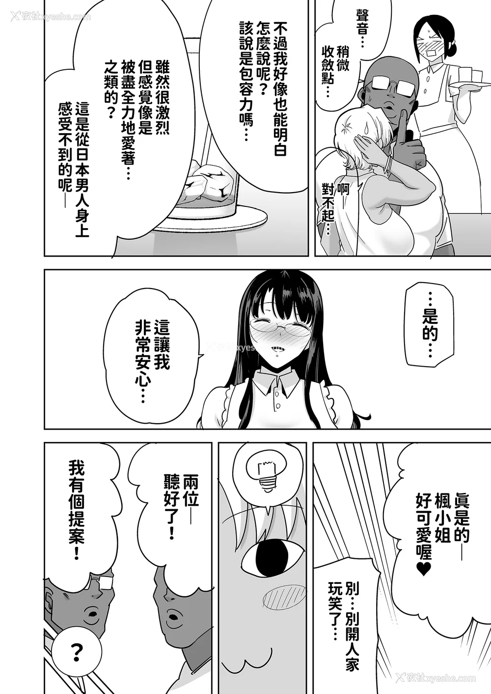 110P - [DOLL PLAY (黒巣ガタリ)] ワイルド式日本人妻の寝取り方|狂野式睡走日本人妻的方法 其ノ一~四[中国翻訳][无修正]