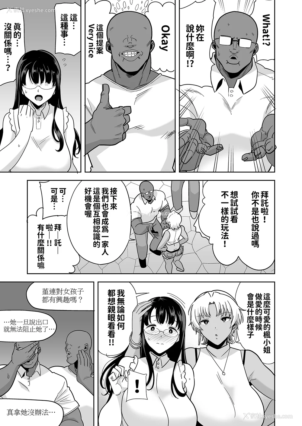 111P - [DOLL PLAY (黒巣ガタリ)] ワイルド式日本人妻の寝取り方|狂野式睡走日本人妻的方法 其ノ一~四[中国翻訳][无修正]