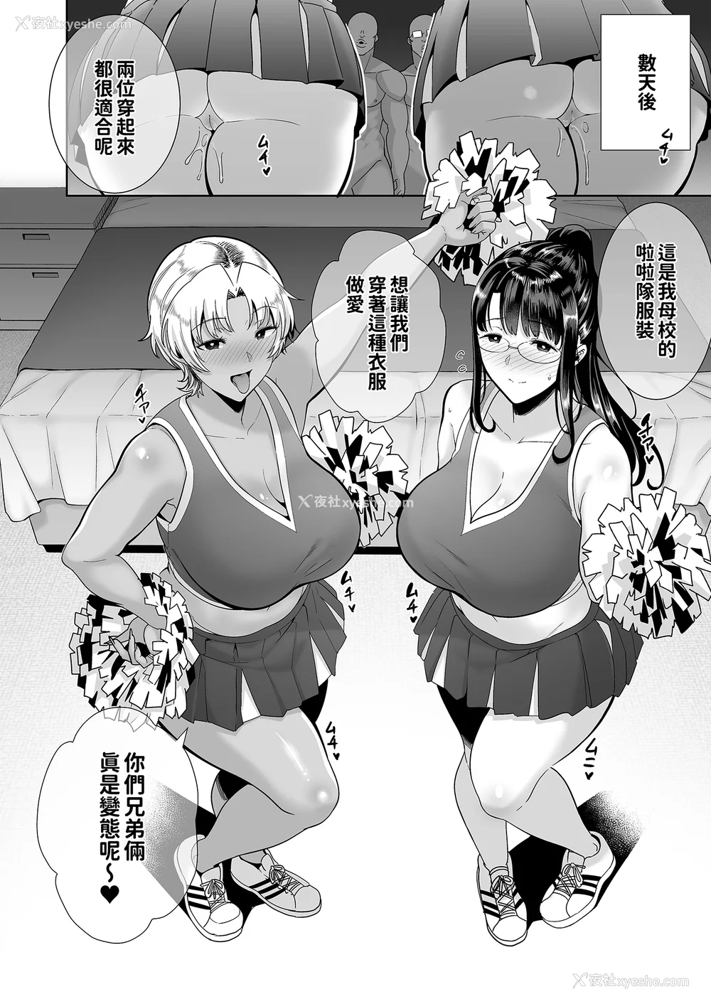 132P - [DOLL PLAY (黒巣ガタリ)] ワイルド式日本人妻の寝取り方|狂野式睡走日本人妻的方法 其ノ一~四[中国翻訳][无修正]