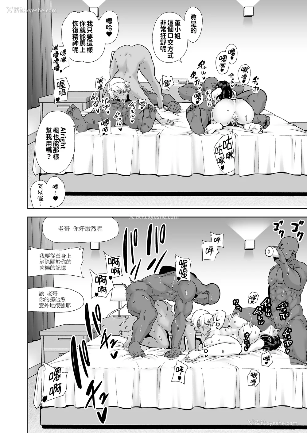 148P - [DOLL PLAY (黒巣ガタリ)] ワイルド式日本人妻の寝取り方|狂野式睡走日本人妻的方法 其ノ一~四[中国翻訳][无修正]