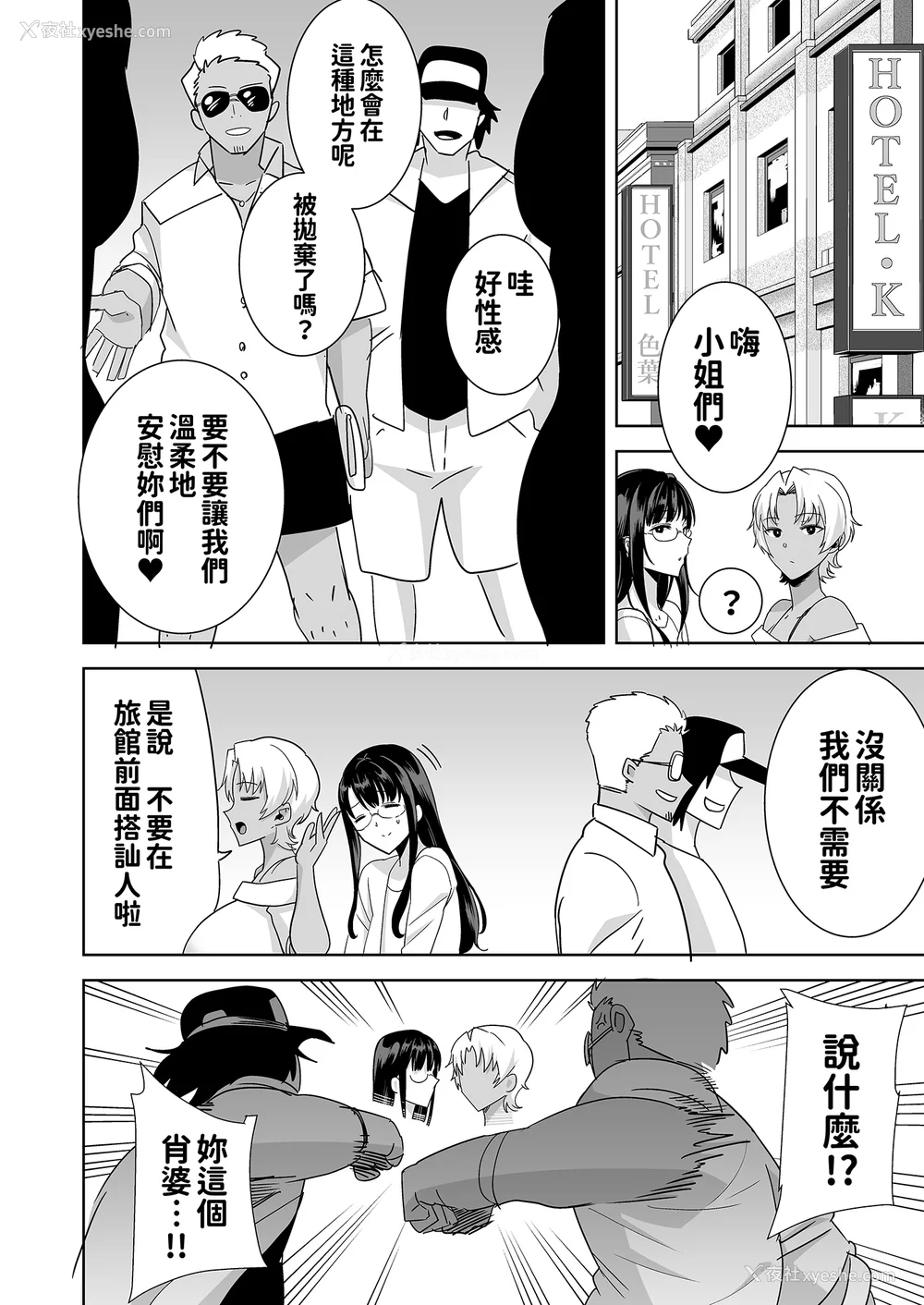 154P - [DOLL PLAY (黒巣ガタリ)] ワイルド式日本人妻の寝取り方|狂野式睡走日本人妻的方法 其ノ一~四[中国翻訳][无修正]