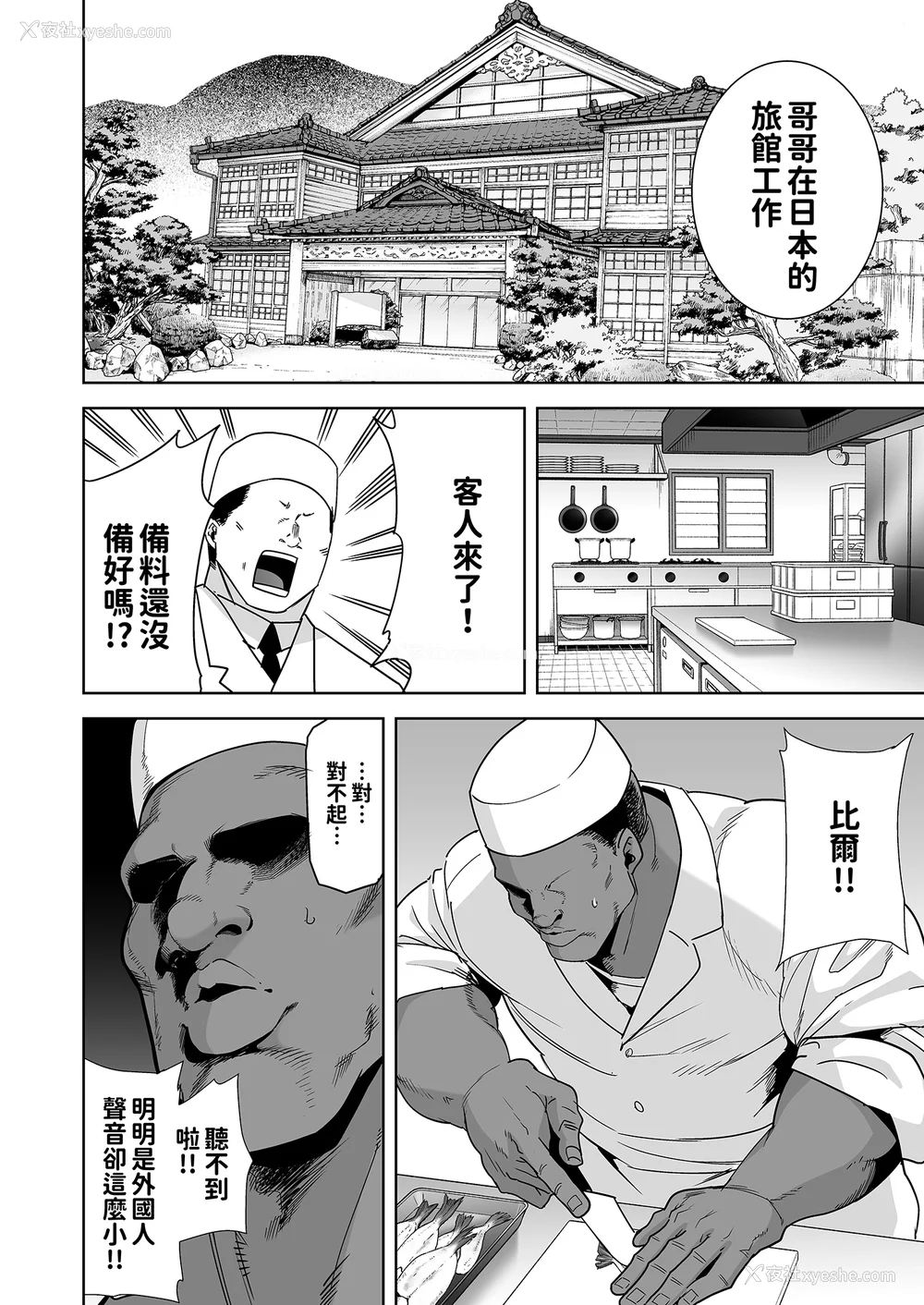 156P - [DOLL PLAY (黒巣ガタリ)] ワイルド式日本人妻の寝取り方|狂野式睡走日本人妻的方法 其ノ一~四[中国翻訳][无修正]