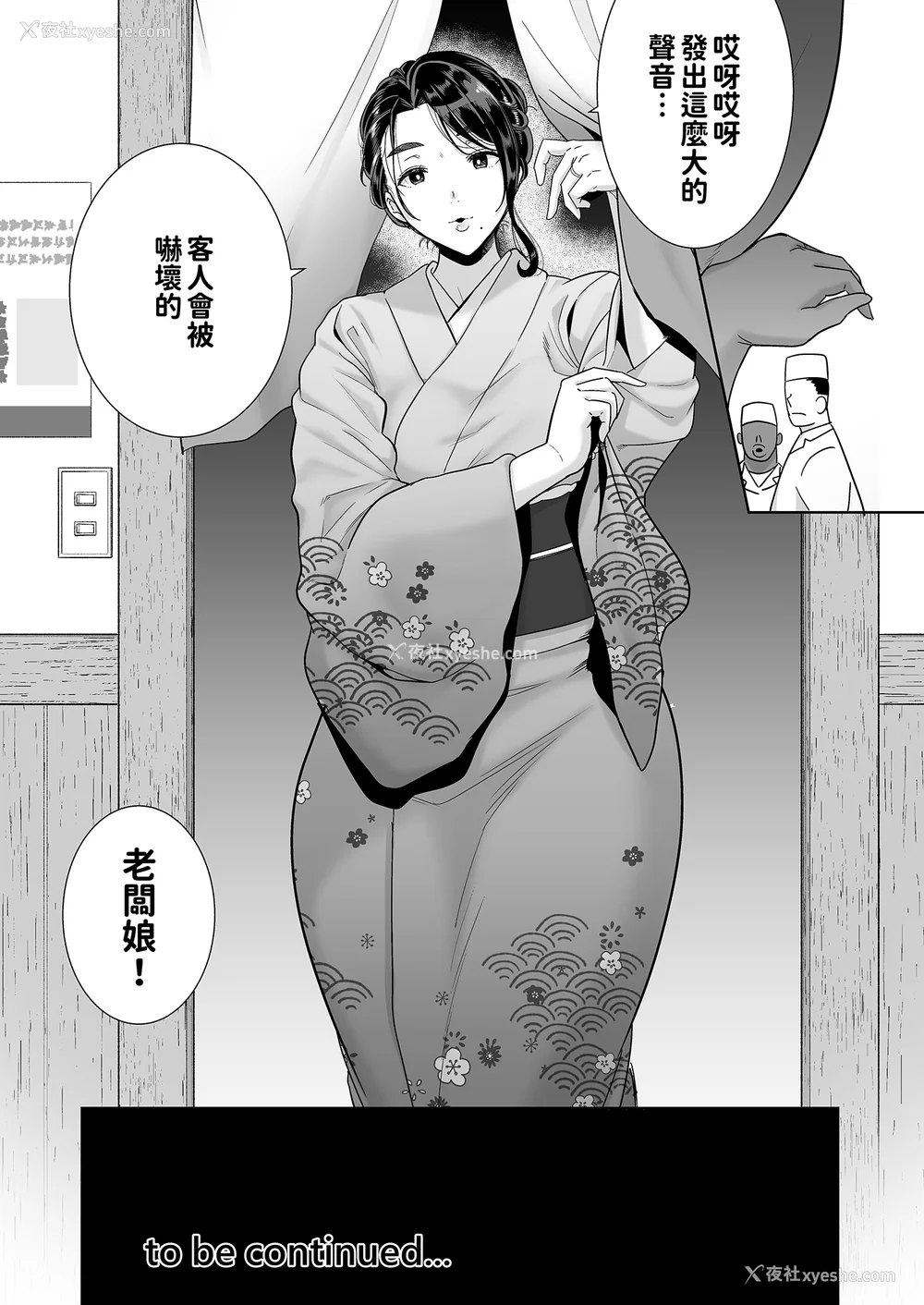 157P - [DOLL PLAY (黒巣ガタリ)] ワイルド式日本人妻の寝取り方|狂野式睡走日本人妻的方法 其ノ一~四[中国翻訳][无修正]