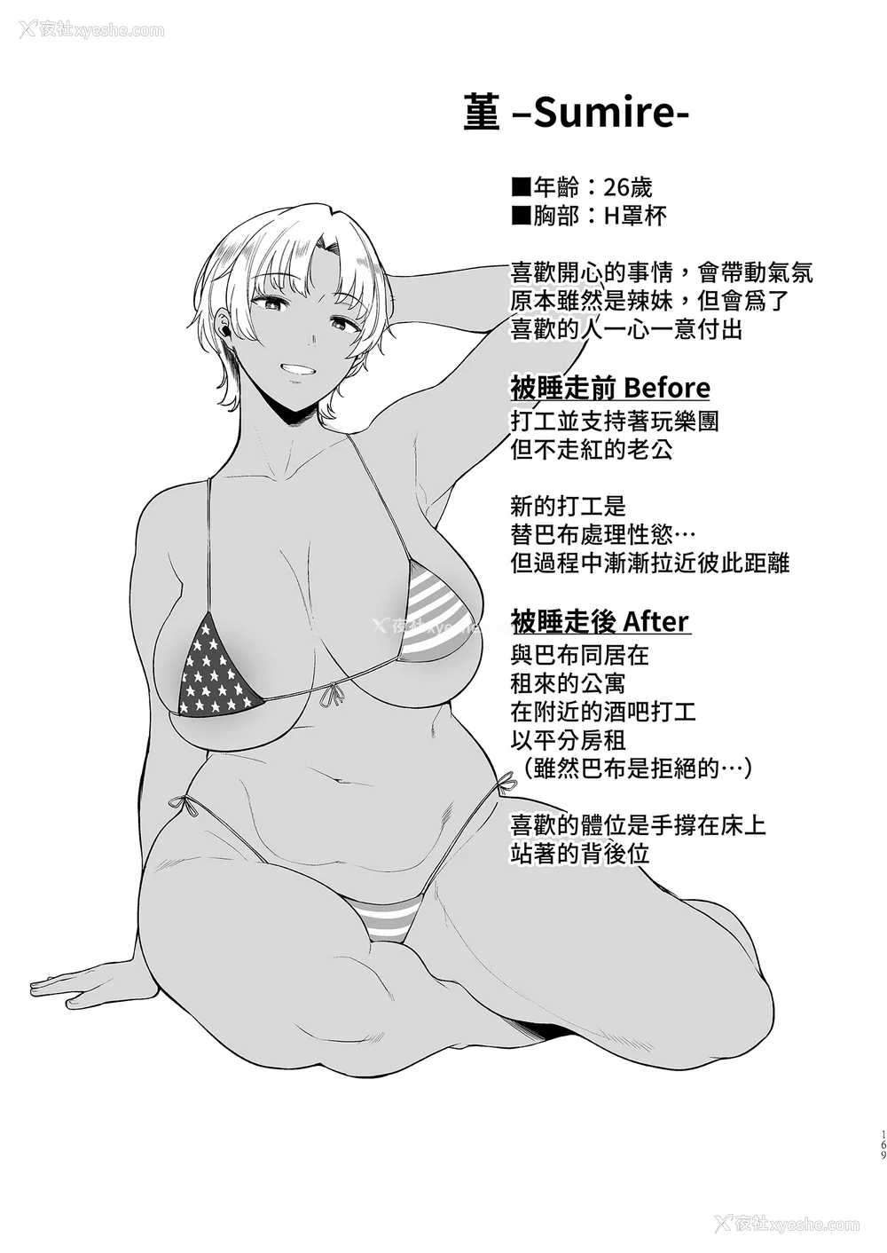 170P - [DOLL PLAY (黒巣ガタリ)] ワイルド式日本人妻の寝取り方|狂野式睡走日本人妻的方法 其ノ一~四[中国翻訳][无修正]