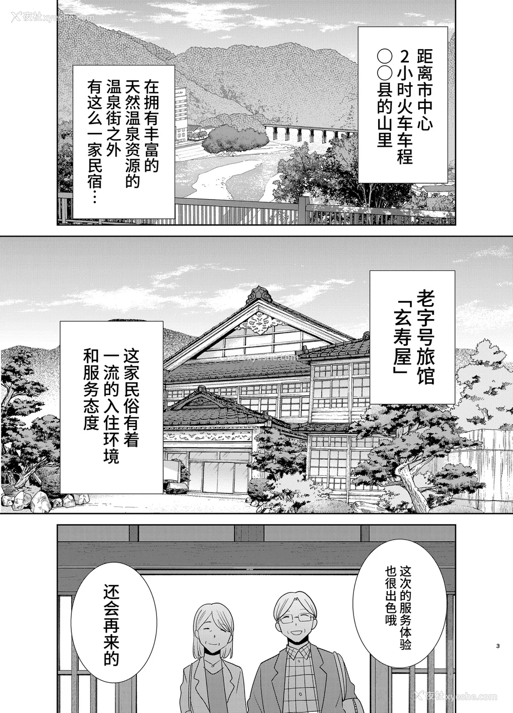 177P - [DOLL PLAY (黒巣ガタリ)] ワイルド式日本人妻の寝取り方|狂野式睡走日本人妻的方法 其ノ一~四[中国翻訳][无修正]