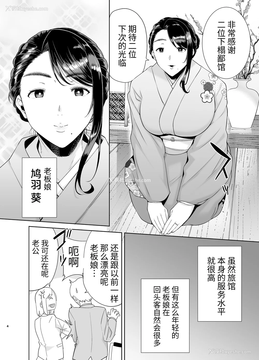 178P - [DOLL PLAY (黒巣ガタリ)] ワイルド式日本人妻の寝取り方|狂野式睡走日本人妻的方法 其ノ一~四[中国翻訳][无修正]