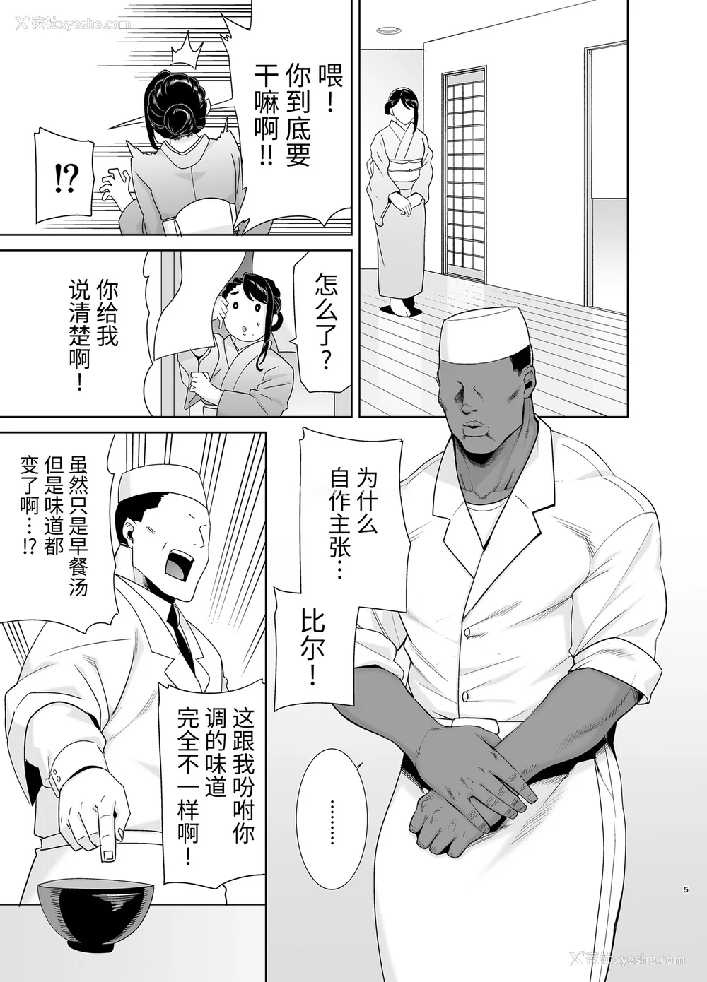 179P - [DOLL PLAY (黒巣ガタリ)] ワイルド式日本人妻の寝取り方|狂野式睡走日本人妻的方法 其ノ一~四[中国翻訳][无修正]