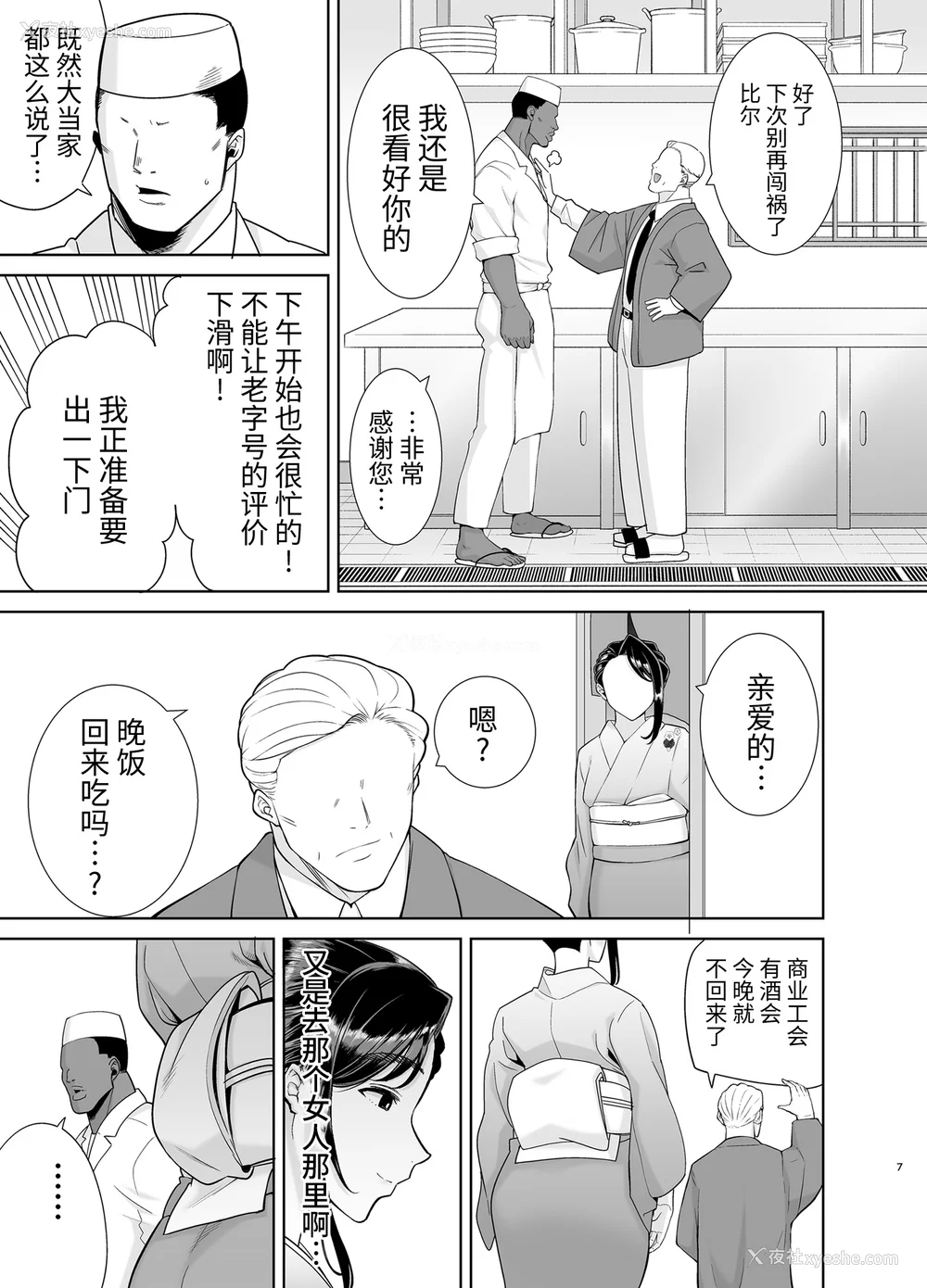 181P - [DOLL PLAY (黒巣ガタリ)] ワイルド式日本人妻の寝取り方|狂野式睡走日本人妻的方法 其ノ一~四[中国翻訳][无修正]