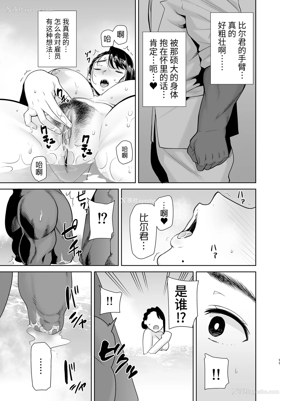 185P - [DOLL PLAY (黒巣ガタリ)] ワイルド式日本人妻の寝取り方|狂野式睡走日本人妻的方法 其ノ一~四[中国翻訳][无修正]