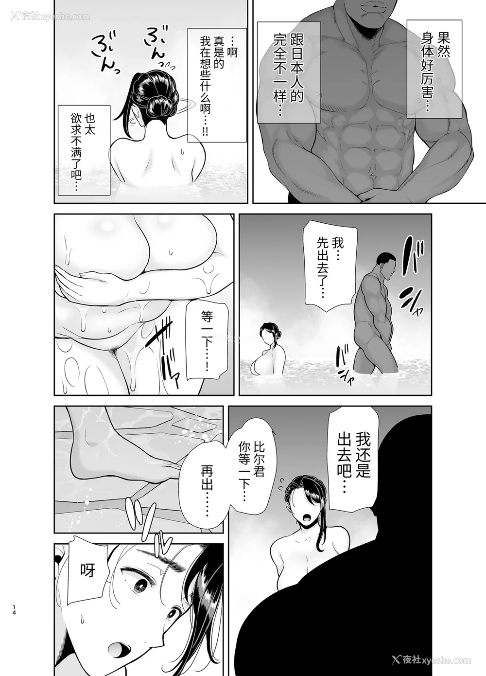 188P - [DOLL PLAY (黒巣ガタリ)] ワイルド式日本人妻の寝取り方|狂野式睡走日本人妻的方法 其ノ一~四[中国翻訳][无修正]