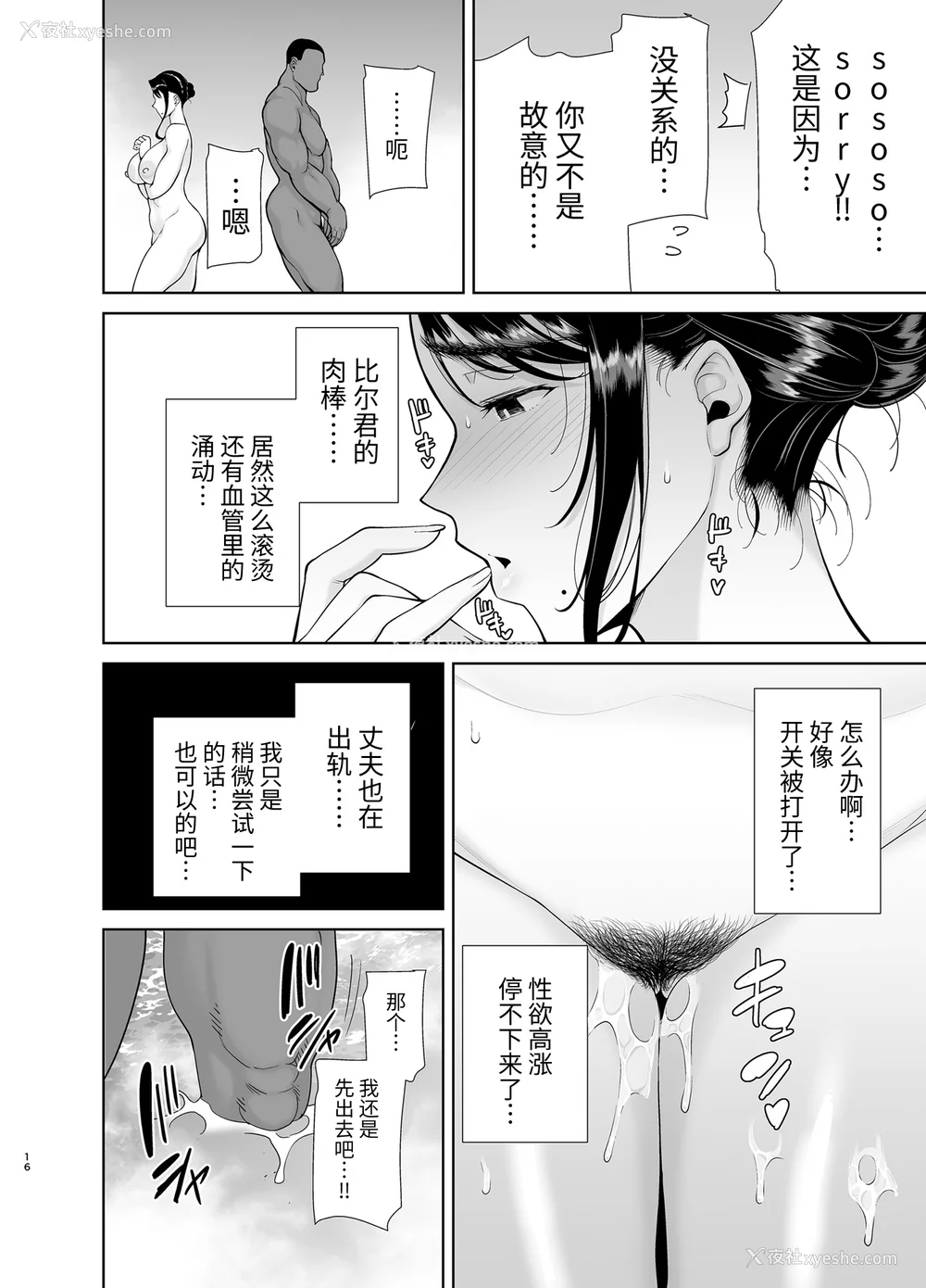 190P - [DOLL PLAY (黒巣ガタリ)] ワイルド式日本人妻の寝取り方|狂野式睡走日本人妻的方法 其ノ一~四[中国翻訳][无修正]