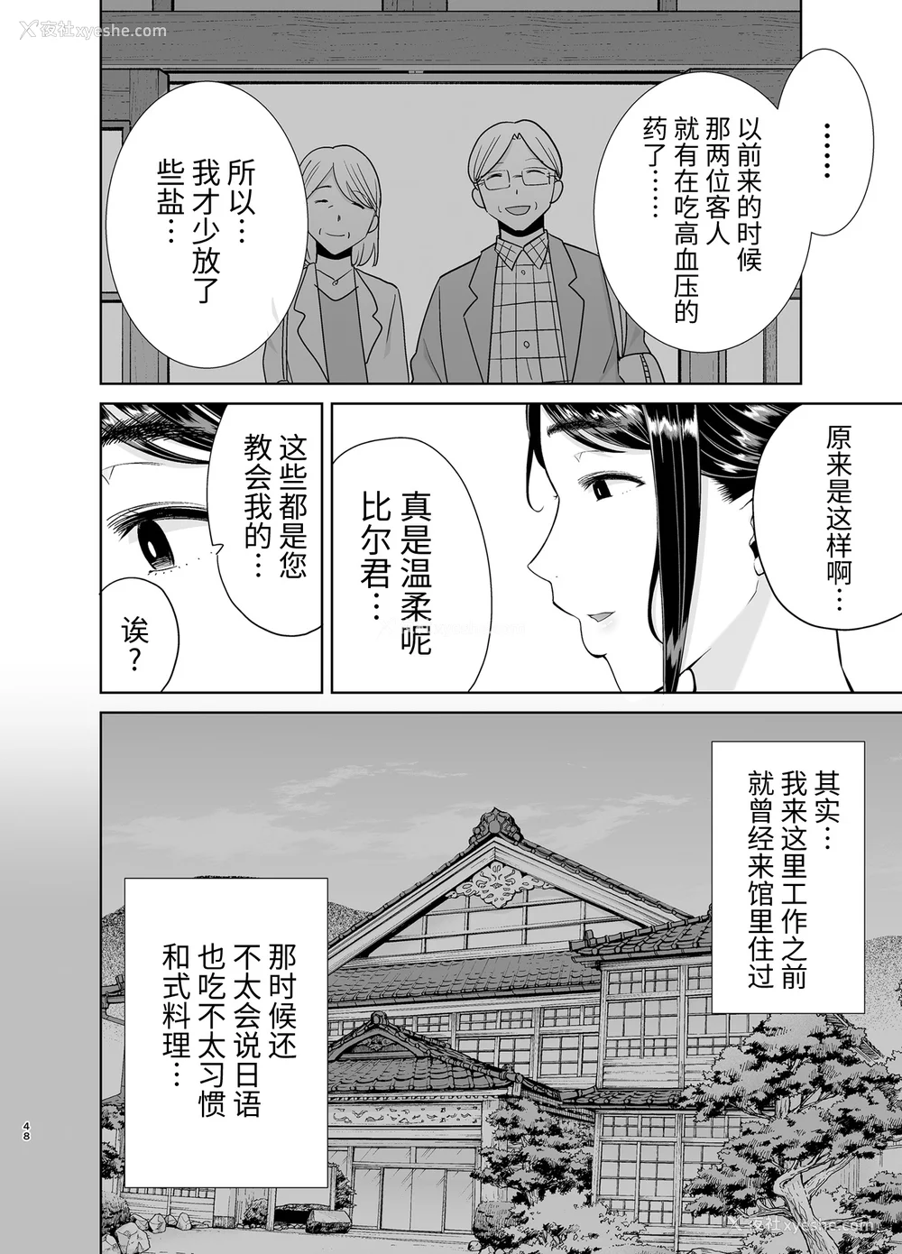 222P - [DOLL PLAY (黒巣ガタリ)] ワイルド式日本人妻の寝取り方|狂野式睡走日本人妻的方法 其ノ一~四[中国翻訳][无修正]