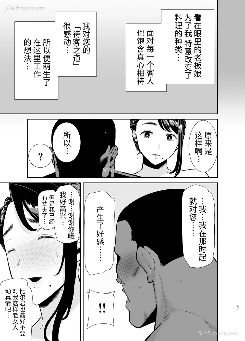 223P - [DOLL PLAY (黒巣ガタリ)] ワイルド式日本人妻の寝取り方|狂野式睡走日本人妻的方法 其ノ一~四[中国翻訳][无修正]