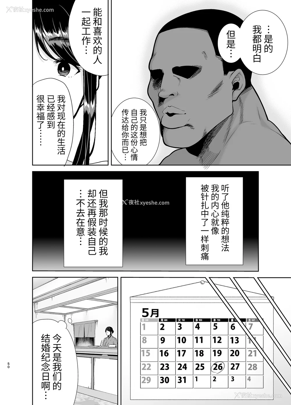 224P - [DOLL PLAY (黒巣ガタリ)] ワイルド式日本人妻の寝取り方|狂野式睡走日本人妻的方法 其ノ一~四[中国翻訳][无修正]