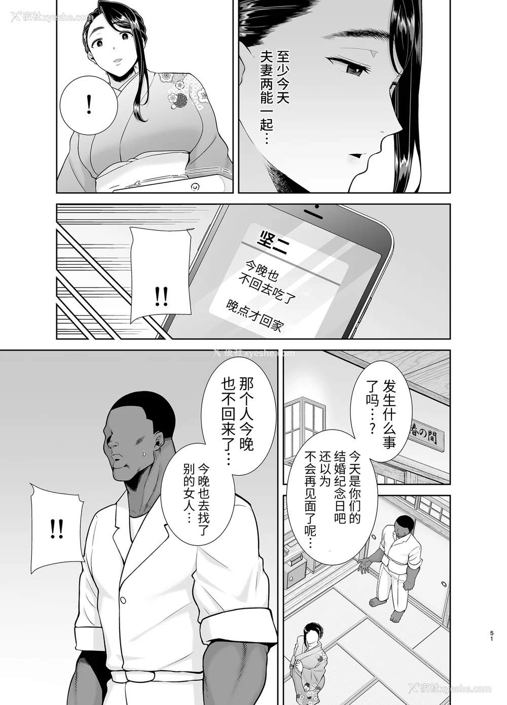 225P - [DOLL PLAY (黒巣ガタリ)] ワイルド式日本人妻の寝取り方|狂野式睡走日本人妻的方法 其ノ一~四[中国翻訳][无修正]
