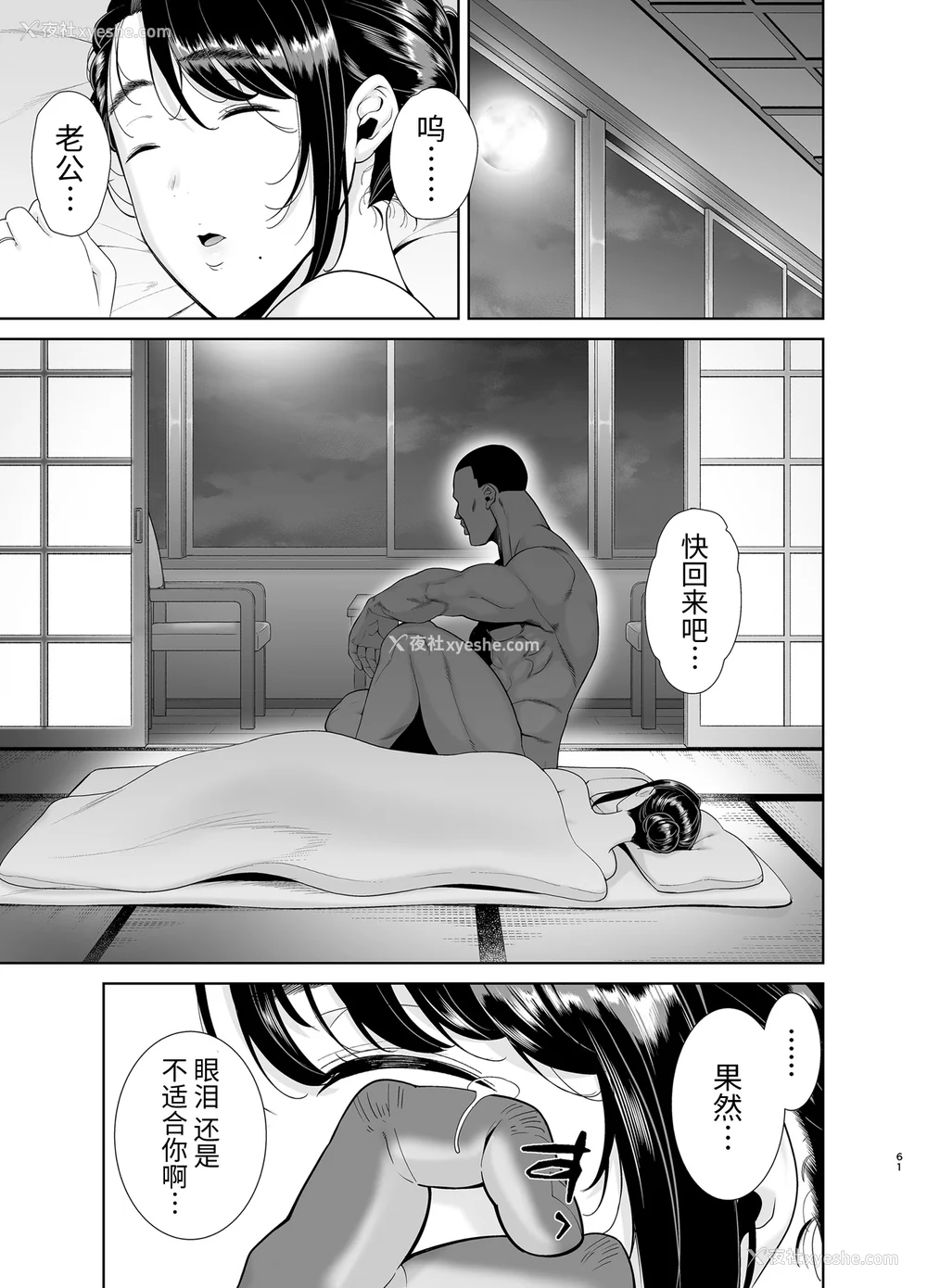 235P - [DOLL PLAY (黒巣ガタリ)] ワイルド式日本人妻の寝取り方|狂野式睡走日本人妻的方法 其ノ一~四[中国翻訳][无修正]