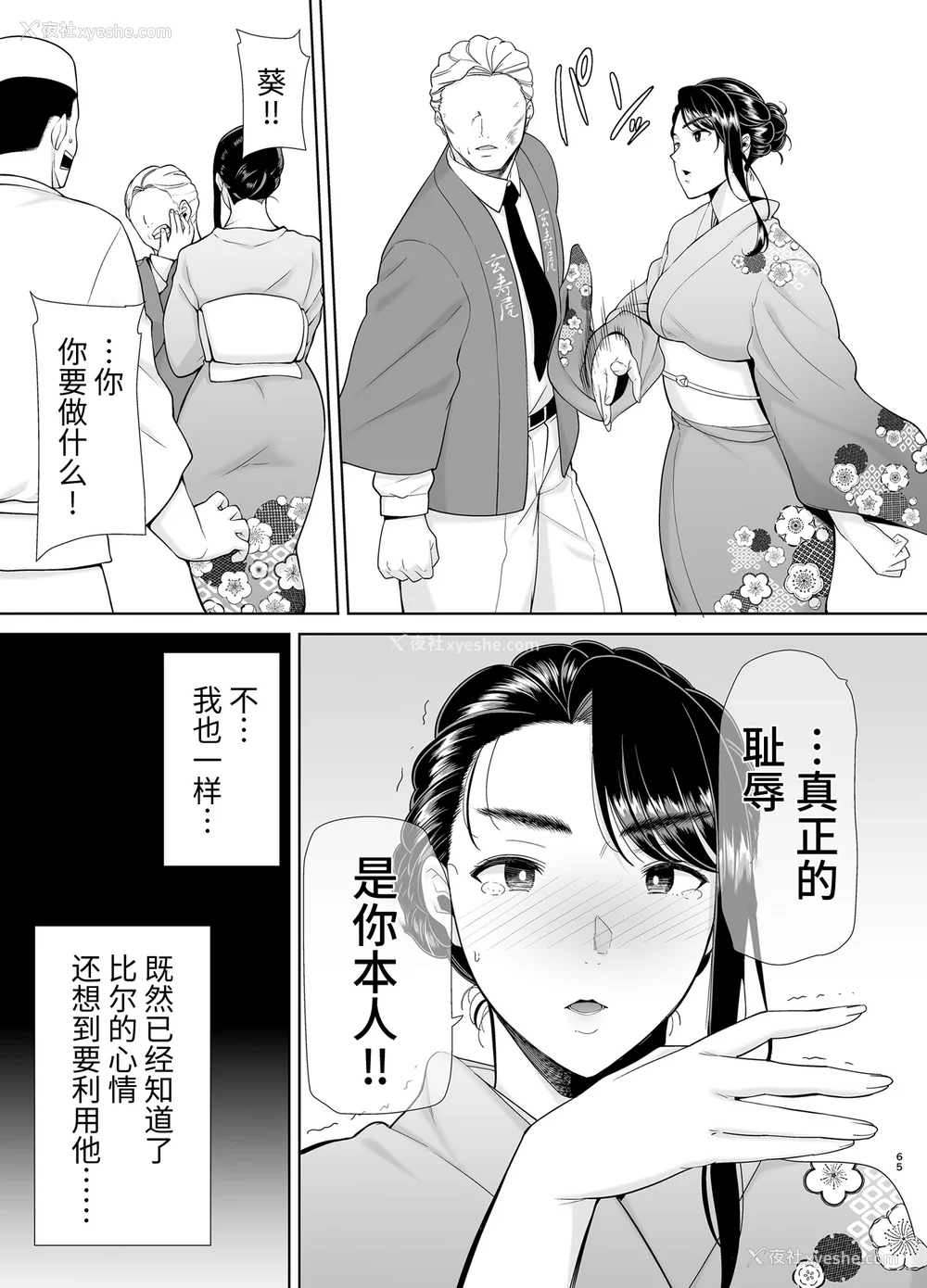 239P - [DOLL PLAY (黒巣ガタリ)] ワイルド式日本人妻の寝取り方|狂野式睡走日本人妻的方法 其ノ一~四[中国翻訳][无修正]