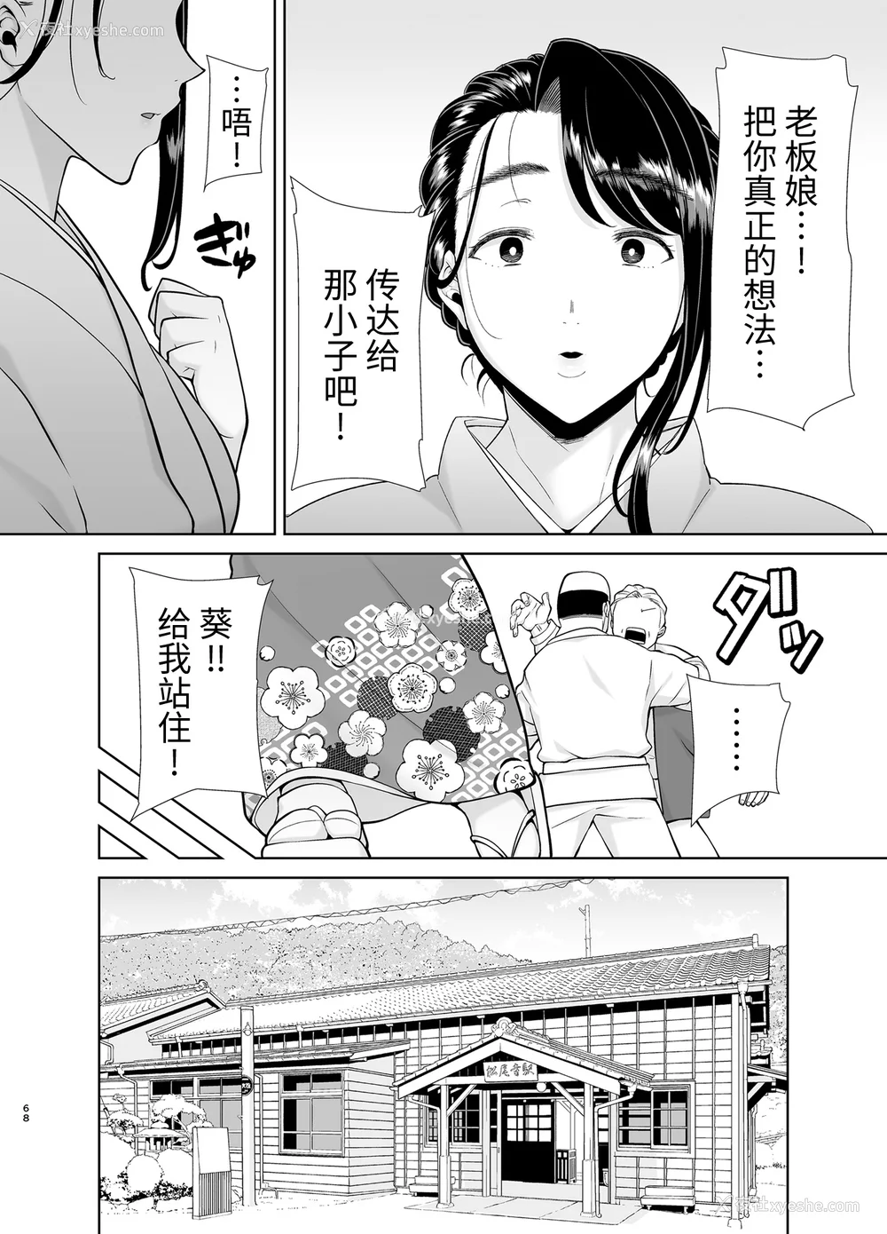 242P - [DOLL PLAY (黒巣ガタリ)] ワイルド式日本人妻の寝取り方|狂野式睡走日本人妻的方法 其ノ一~四[中国翻訳][无修正]
