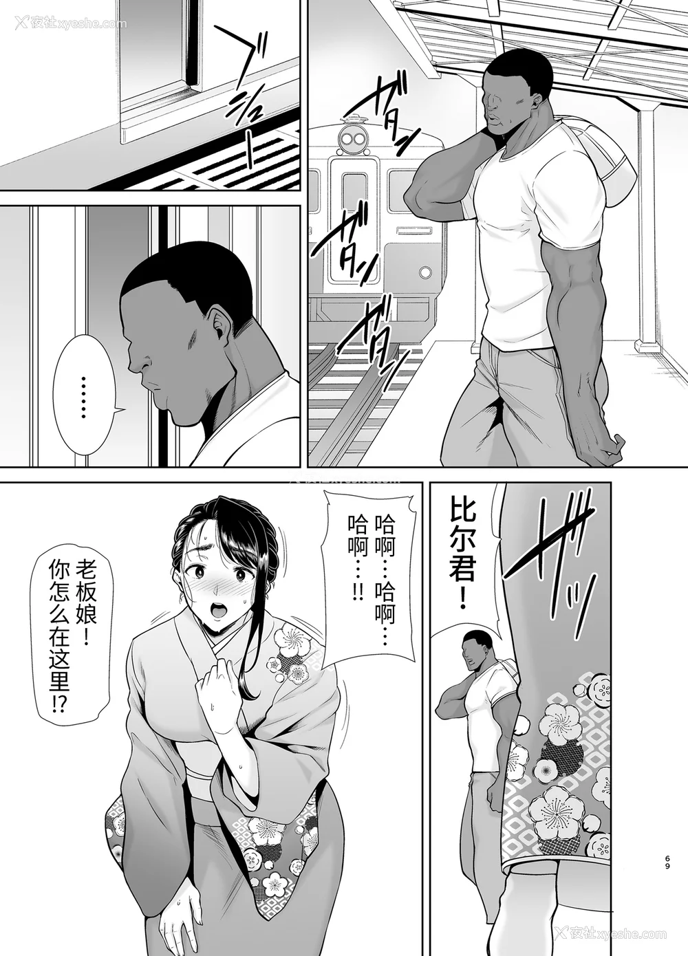 243P - [DOLL PLAY (黒巣ガタリ)] ワイルド式日本人妻の寝取り方|狂野式睡走日本人妻的方法 其ノ一~四[中国翻訳][无修正]