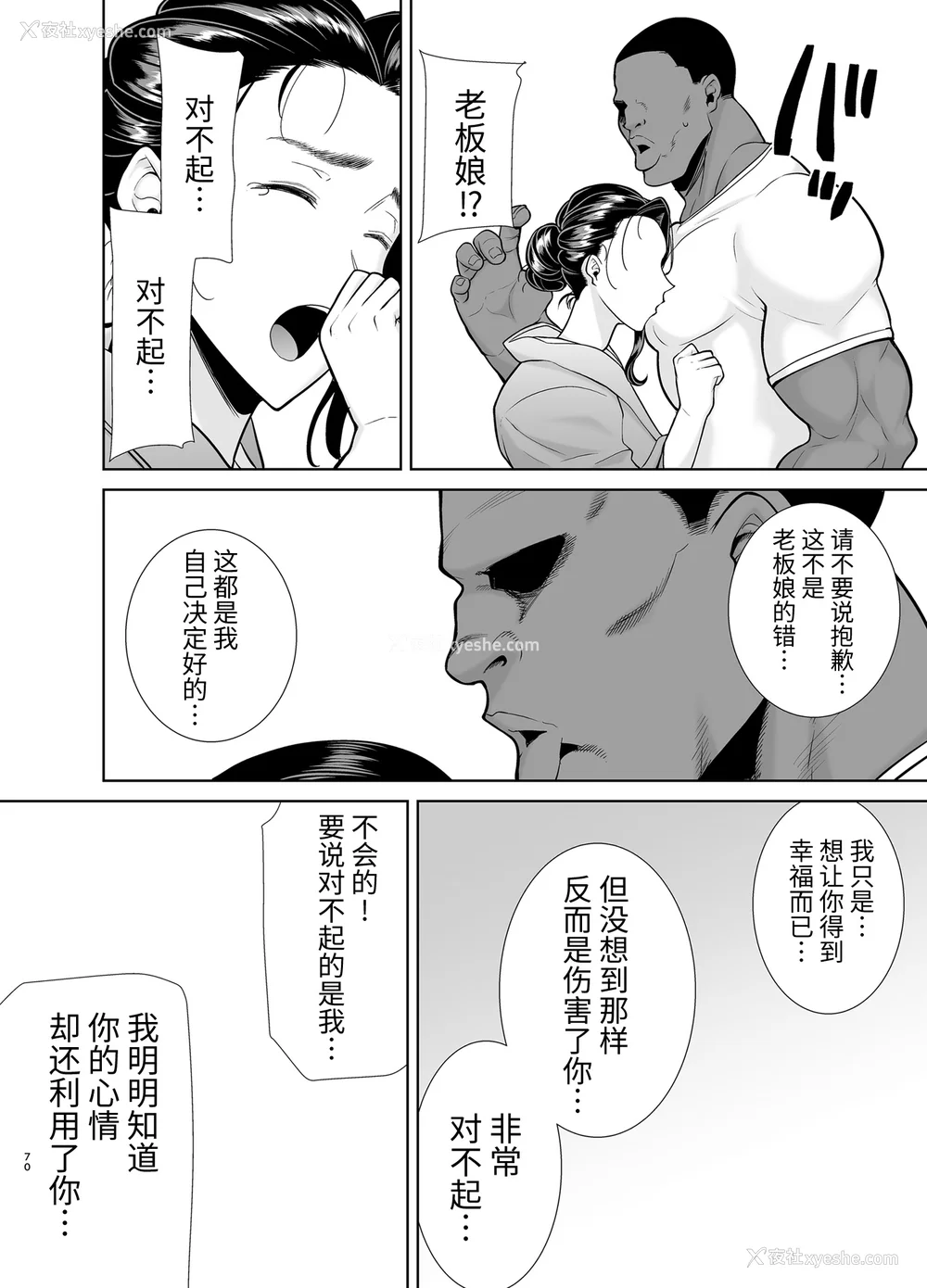 244P - [DOLL PLAY (黒巣ガタリ)] ワイルド式日本人妻の寝取り方|狂野式睡走日本人妻的方法 其ノ一~四[中国翻訳][无修正]