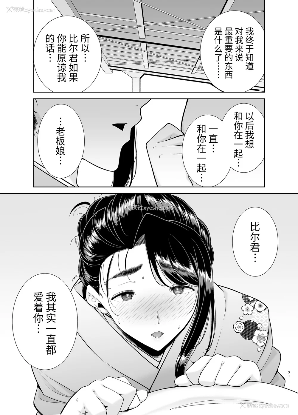 245P - [DOLL PLAY (黒巣ガタリ)] ワイルド式日本人妻の寝取り方|狂野式睡走日本人妻的方法 其ノ一~四[中国翻訳][无修正]