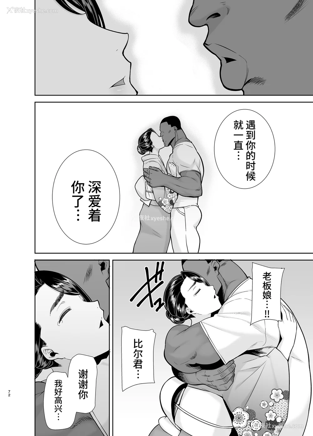 246P - [DOLL PLAY (黒巣ガタリ)] ワイルド式日本人妻の寝取り方|狂野式睡走日本人妻的方法 其ノ一~四[中国翻訳][无修正]