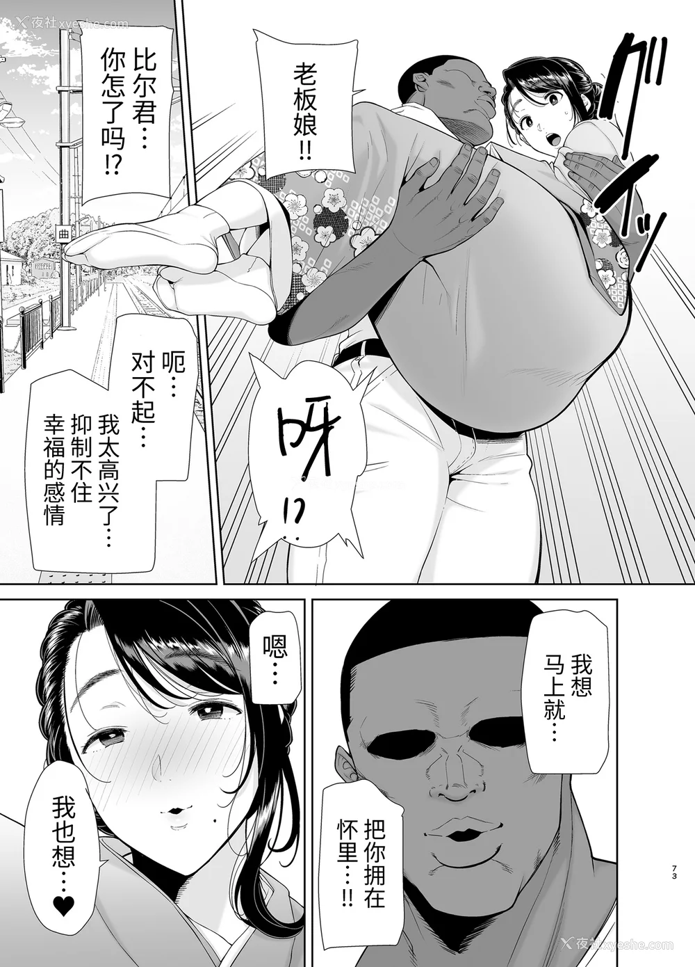 247P - [DOLL PLAY (黒巣ガタリ)] ワイルド式日本人妻の寝取り方|狂野式睡走日本人妻的方法 其ノ一~四[中国翻訳][无修正]